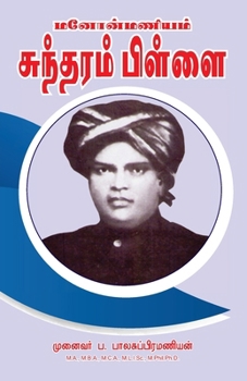 Paperback Manonmaneyam Sundaram Pillai [Tamil] Book