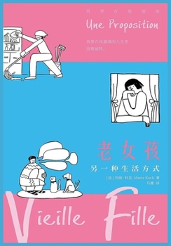 Paperback 老女孩 [Chinese] Book