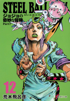 Jojo's Bizarre Adventure 12 Part 7: Steel Ball Run (Japanese Edition) - Book #12 of the ジョジョの奇妙な冒険 Part7 スティール・ボール・ラン 文庫版 [Jojo no Kimyō na Bōken Part 7: Steel Ball Run bunkoban]