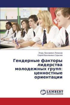 Paperback Gendernye Faktory Liderstva Molodezhnykh Grupp: Tsennostnye Orientatsii [Russian] Book