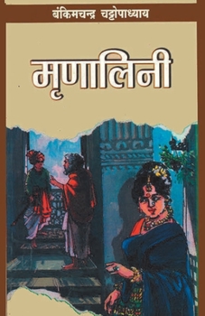 Paperback Mrinalini (&#2350;&#2371;&#2339;&#2366;&#2354;&#2367;&#2344;&#2368;) [Hindi] Book