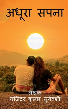 Paperback Adhura Sapna / &#2309;&#2343;&#2370;&#2352;&#2366; &#2360;&#2346;&#2344;&#2366;: &#2309;&#2350;&#2352; &#2346;&#2381;&#2352;&#2375;&#2350; &#2325;&#23 [Hindi] Book