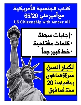 الجنسية الأمريكية مع أمي