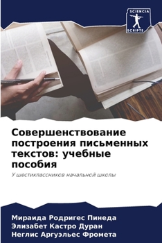 Paperback &#1057;&#1086;&#1074;&#1077;&#1088;&#1096;&#1077;&#1085;&#1089;&#1090;&#1074;&#1086;&#1074;&#1072;&#1085;&#1080;&#1077; &#1087;&#1086;&#1089;&#1090;&# [Russian] Book