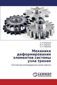 Paperback Mekhanika Deformirovaniya Elementov Sistemy Uzla Treniya [Russian] Book