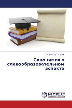 Paperback Sinonimiya V Slovoobrazovatel'nom Aspekte [Russian] Book
