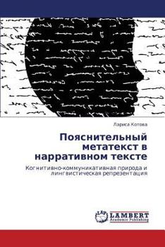Paperback Poyasnitel'nyy Metatekst V Narrativnom Tekste [Russian] Book