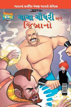 Paperback Chacha Chaudhary & Jibrano in Gujarati [Gujarati] Book