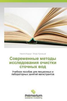 Paperback Sovremennye Metody Issledovaniya Ochistki Stochnykh Vod [Russian] Book
