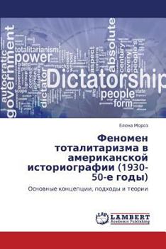 Paperback Fenomen Totalitarizma V Amerikanskoy Istoriografii (1930-50-E Gody) [Russian] Book
