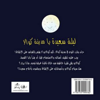 Paperback ليلة سعيدة مدينة كوالا Goodnight Koa [Arabic] Book