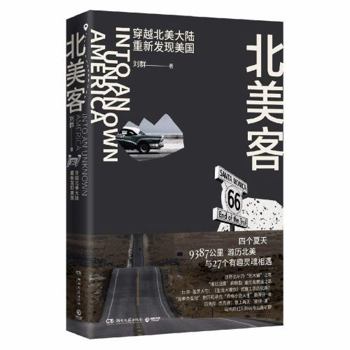 Paperback Into an Unknown America (Chinese Edition) [Chinese] Book