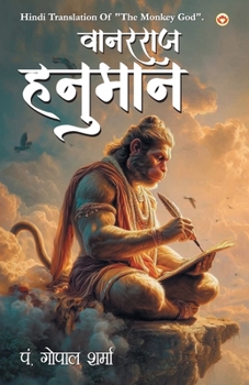 Paperback Vanar Raj hanuman (वानरराज हनुमान) Book