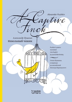 ????????? ????? / A Captive Finch