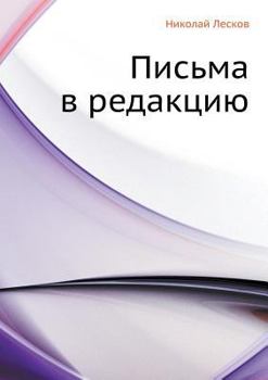 Paperback Pis'ma V Redaktsiyu [Russian] Book