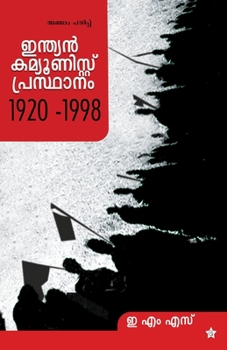 Paperback Indian Communist Prasthanam [Malayalam] Book