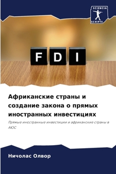 Paperback Африканские страны и соз [Russian] Book