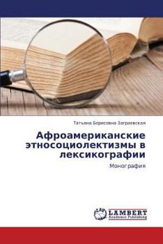 Paperback Afroamerikanskie Etnosotsiolektizmy V Leksikografii [Russian] Book