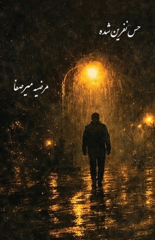 ?? ????? ??? (Persian Edition)
