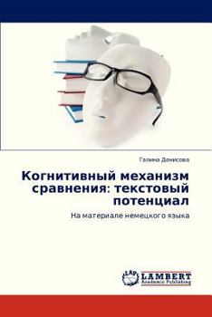 Paperback Kognitivnyy Mekhanizm Sravneniya: Tekstovyy Potentsial [Russian] Book