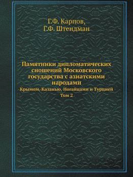 Pamyatniki Diplomaticheskih Snoshenij Moskovskogo Gosudarstva S Aziatskimi Narodami Krymom, Kazanyu, Nogajtsami I Turtsiej. Tom 2