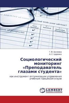 Paperback Sotsiologicheskiy monitoring Prepodavatel' glazami studenta [Russian] Book