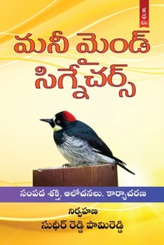 Paperback Money Mind Signatures (Telugu) [Telugu] Book