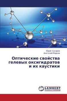 Paperback Opticheskie Svoystva Gelevykh Oksigidratov I Ikh Kaustiki [Russian] Book