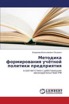Paperback Metodika Formirovaniya Uchyetnoy Politiki Predpriyatiya [Russian] Book