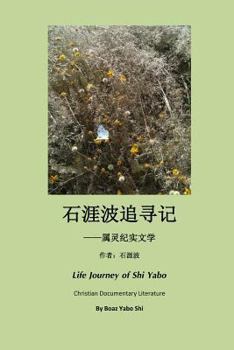 Paperback Life Journey of Boaz [Chinese] Book