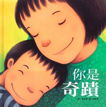 Hardcover You Are a Miracle [Chinese] Book