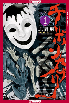 Paperback Chibon Kaburi: The Masked God, Volume 1 Book