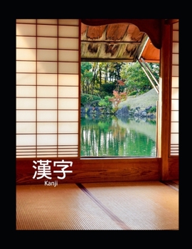 ??  Kanji: The perfect exercise book to perfect your skills in the Japanese Kanji script.