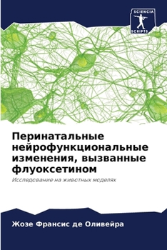 Paperback Перинатальные нейрофун&# [Russian] Book