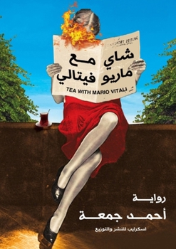 Paperback شاي مع ماريو فيتالي [Arabic] Book