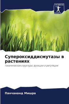 Paperback &#1057;&#1091;&#1087;&#1077;&#1088;&#1086;&#1082;&#1089;&#1080;&#1076;&#1076;&#1080;&#1089;&#1084;&#1091;&#1090;&#1072;&#1079;&#1099; &#1074; &#1088;& [Russian] Book