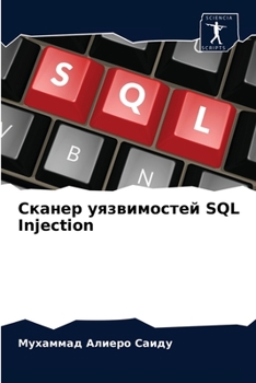 Paperback &#1057;&#1082;&#1072;&#1085;&#1077;&#1088; &#1091;&#1103;&#1079;&#1074;&#1080;&#1084;&#1086;&#1089;&#1090;&#1077;&#1081; SQL Injection [Russian] Book