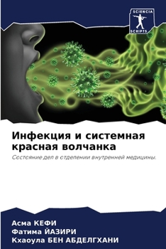 Paperback &#1048;&#1085;&#1092;&#1077;&#1082;&#1094;&#1080;&#1103; &#1080; &#1089;&#1080;&#1089;&#1090;&#1077;&#1084;&#1085;&#1072;&#1103; &#1082;&#1088;&#1072; [Russian] Book