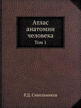 Paperback Atlas Anatomii Cheloveka Tom 1 (Russian Edition) [Russian] Book