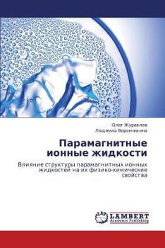 Paperback Paramagnitnye Ionnye Zhidkosti [Russian] Book