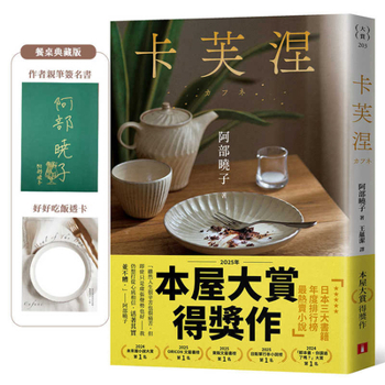 Paperback Kafniere [2025 Home Booksellers' Award Winner] (Limited Edition) [Chinese] Book