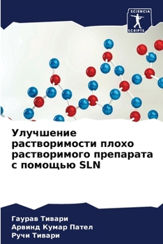 Paperback &#1059;&#1083;&#1091;&#1095;&#1096;&#1077;&#1085;&#1080;&#1077; &#1088;&#1072;&#1089;&#1090;&#1074;&#1086;&#1088;&#1080;&#1084;&#1086;&#1089;&#1090;&# [Russian] Book