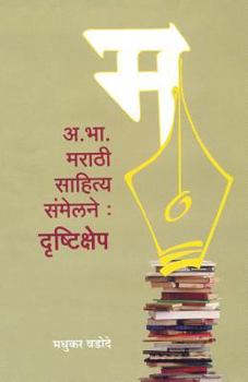 Paperback A. Bha. Marathi Sahitya Sanmelan Drushtikshep [Marathi] Book