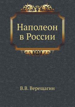 Paperback Napoleon V Rossii Book