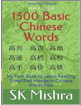 Paperback 1500 Basic Chinese Words: My First Book to Learn Reading Simplified Mandarin Chinese Words Fast Book