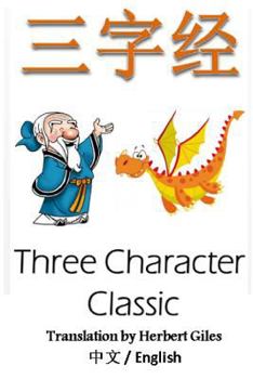 Paperback Three Character Classic: Bilingual Edition, English and Chinese: The Chinese Classic Text Book