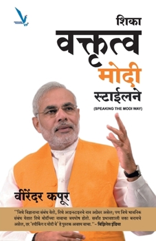 Paperback Shika Vaktrutva Modi Stylene [Marathi] Book