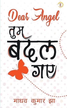 Paperback Dear Angel: Tum Badal Gaye [Hindi] Book