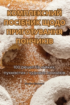 Paperback КОМПЛЕКСНИЙ ПОСІБНИК ЩО& [Ukrainian] Book