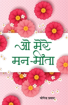 Paperback O Mere ManMeeta [Hindi] Book